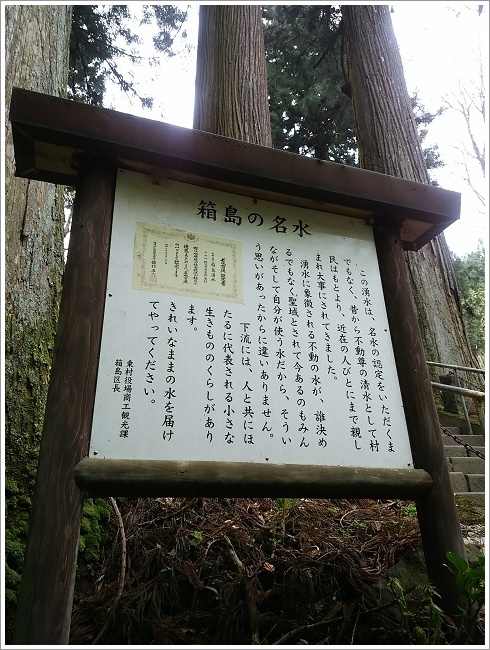 箱島湧水認定証