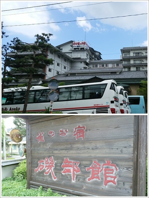 舌切り雀のお宿磯部ガーデン