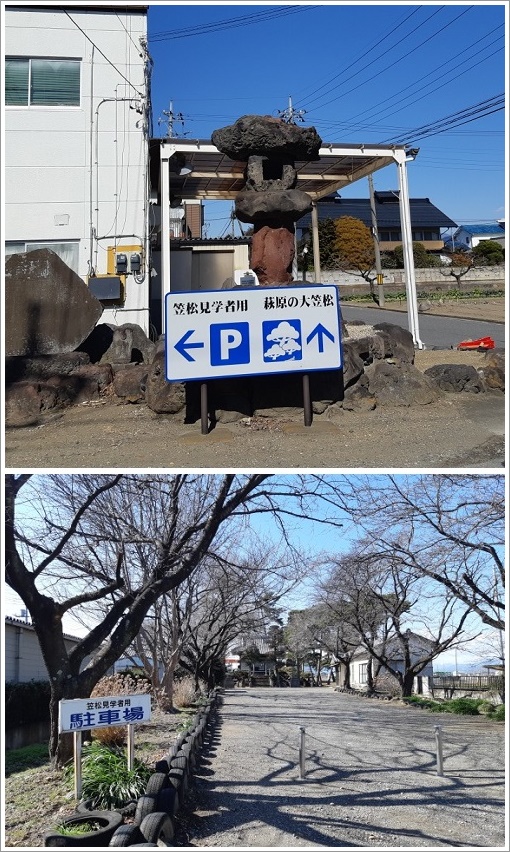 萩原の大笠松駐車場