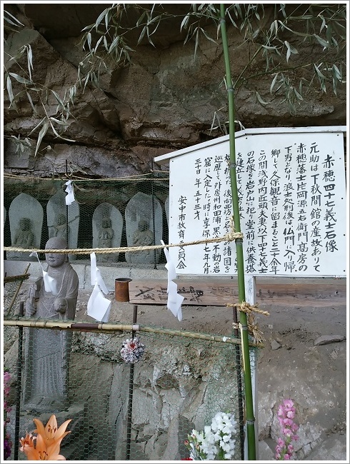 赤穂四十七義士の石像群（岩戸山）