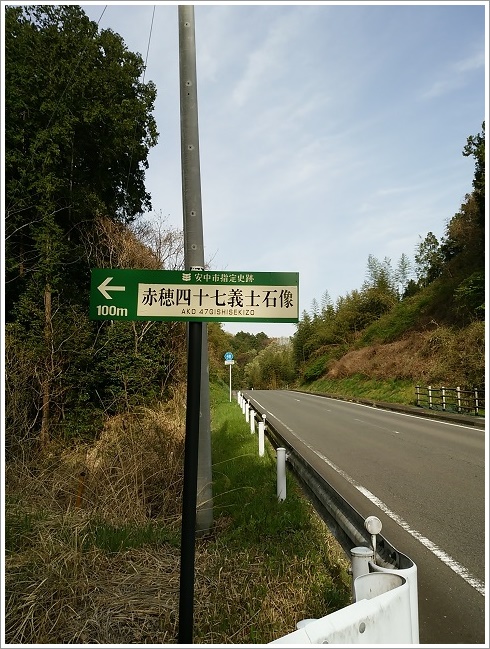 赤穂四十七義士石像入口