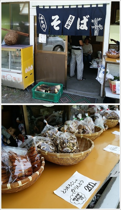 那須庵の手前のお店（ちぃじがき蕎麦の里）