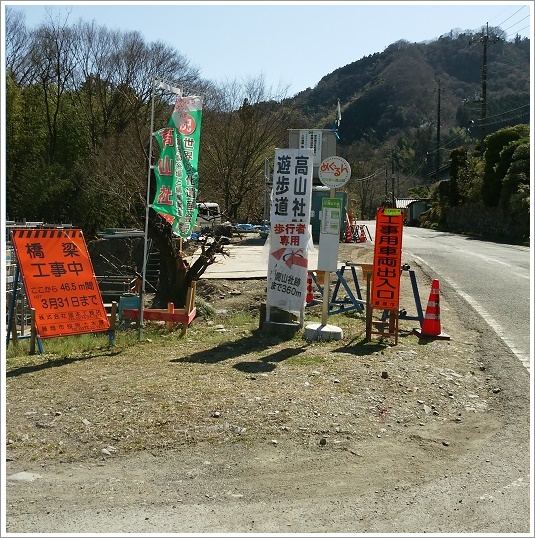 高山社に続く遊歩道があります