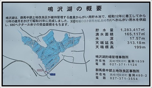 高崎市公営わかさぎ釣り場の鳴沢湖の概要