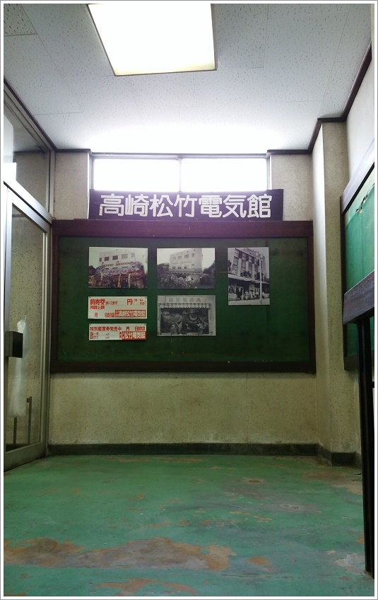 高崎電気館の館内