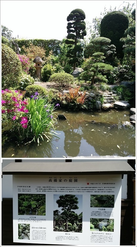 高橋家庭園（中小路）