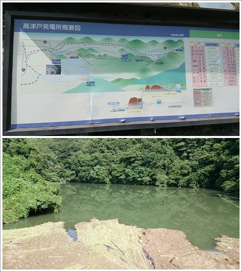 高津戸ダムと高津戸発電所の看板